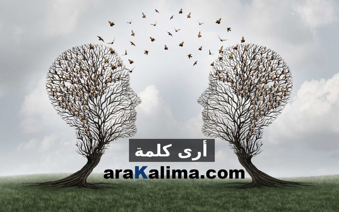 منصة روبوتات: أرى كلمة Arakalima