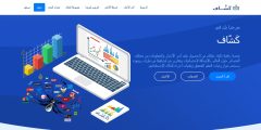 منصة كشاف Kachaf