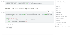 شرح مبسط لـ MobileNetV2 عبر تدريب نموذج تصنيف الصور