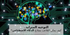 كيف يمكن التلاعب بالذكاء الاصطناعي؟ تفكيك محادثة كشفت هشاشة غروك أمام التوجيه المتزايد